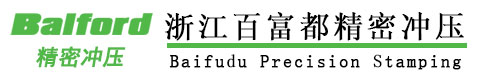 高精密五金冲压件源头加工厂家_冲压拉深件报价-浙江德清百富都机电公司