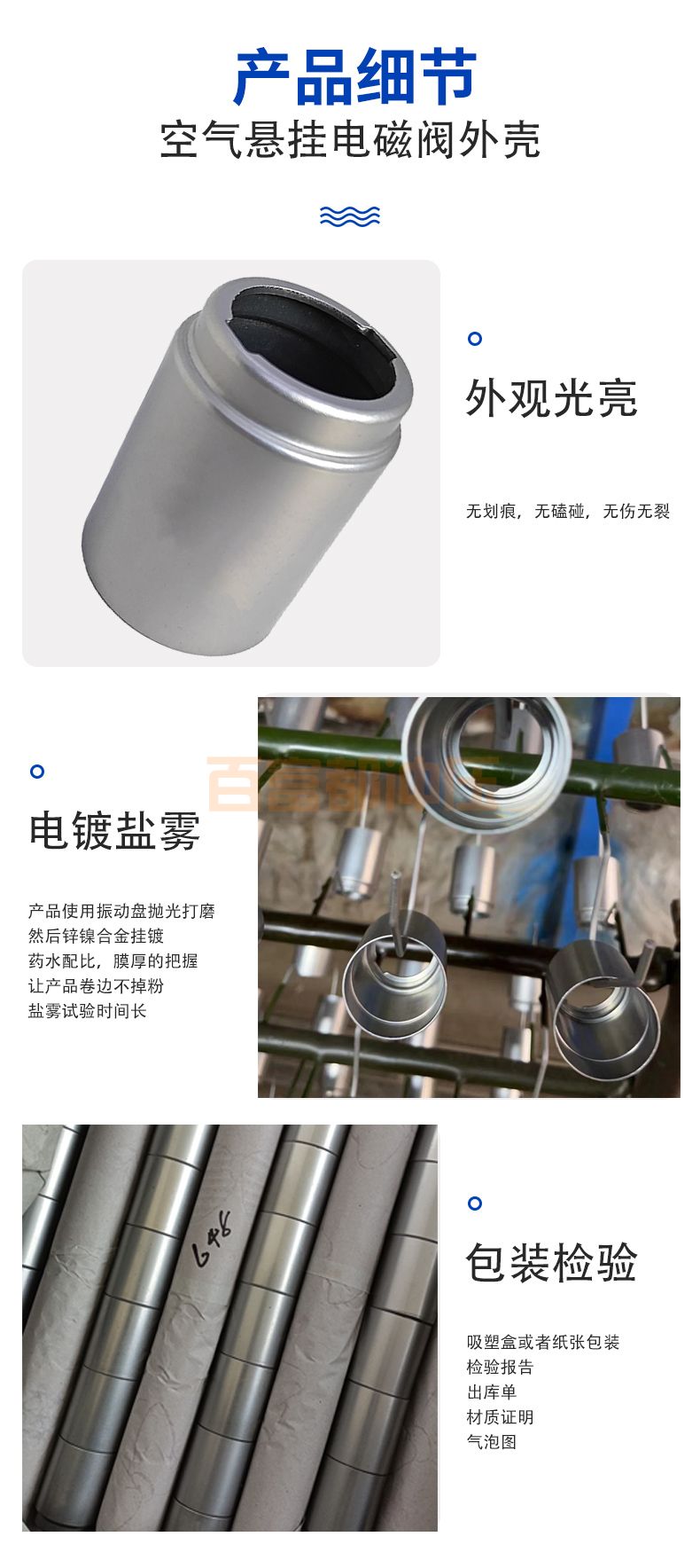 电磁阀外壳细节.jpg